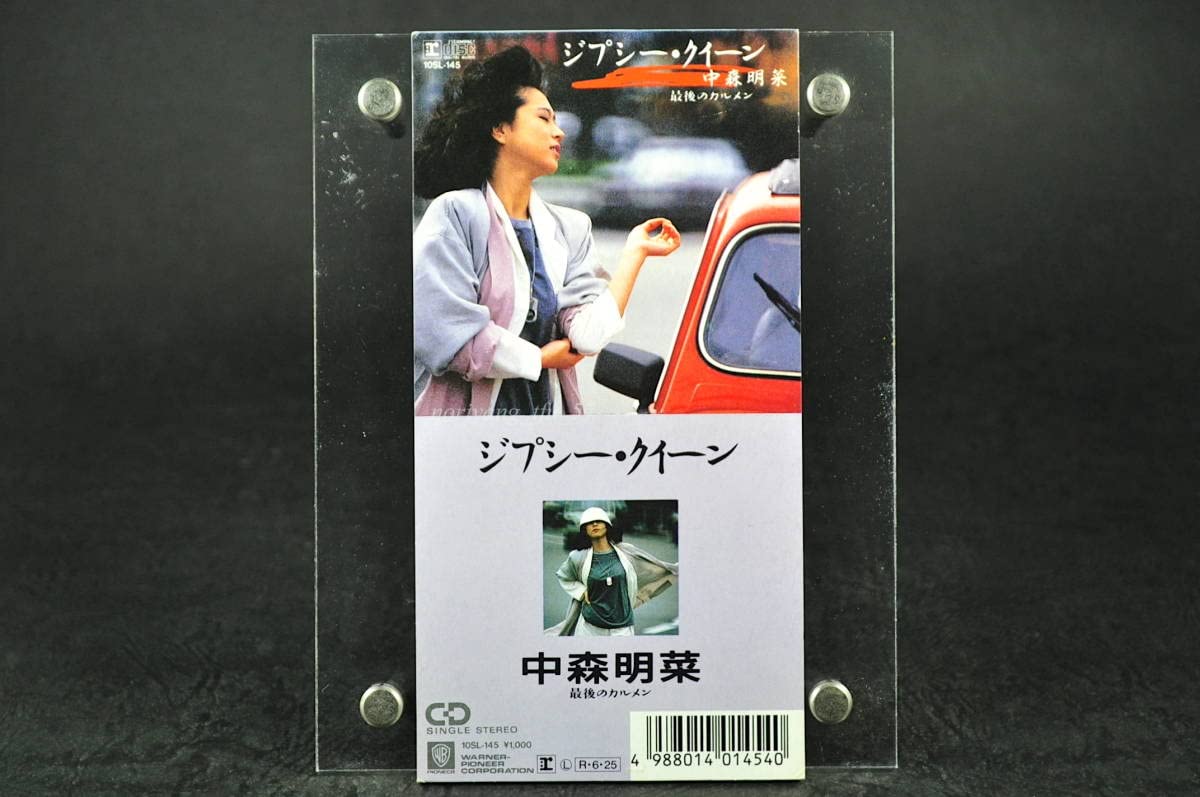 Amazon.co.jp: 稀少盤 CD シングル 中森明菜 ジプシークイーン